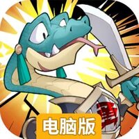 一起当勇士电脑版