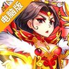 乱世天地电脑版