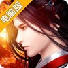 圣剑神域电脑版
