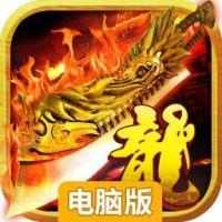 龙印电脑版
