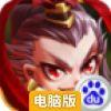 蛮将三国电脑版