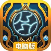 黎明游侠电脑版