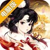 进击的赵云电脑版