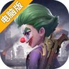 激战亚拉特电脑版