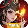 泰坦之剑电脑版