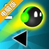 几何逃生2电脑版
