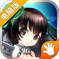 钢铁少女电脑版