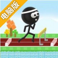 火柴人障碍马拉松电脑版