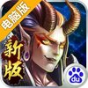 金箍棒电脑版
