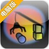 建筑游戏电脑版