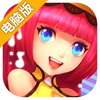 浪漫音速电脑版