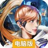 末日指挥官电脑版