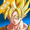 龙珠Z：激战电脑版