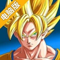 龙珠Z：激战电脑版
