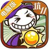 史小坑的爆笑生活11电脑版