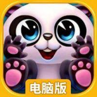 熊猫泡泡龙电脑版