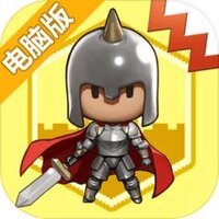 砖块王国电脑版