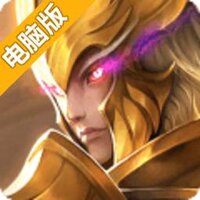 传说：命运王座电脑版