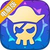海盗法则PirateCode电脑版