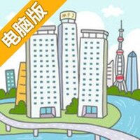 买房记手游电脑版