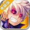 关门放吕布电脑版