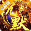 祖玛传奇电脑版