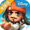 加勒比海盗:启航电脑版