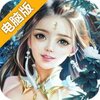 混乱封神电脑版