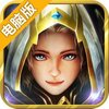 奇迹之境电脑版