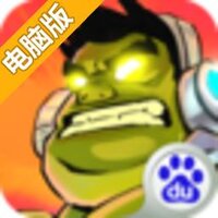 超能僵尸电脑版