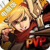 战箭天下电脑版