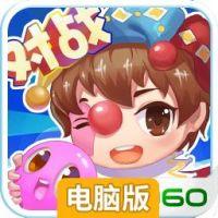萌萌泡泡消电脑版