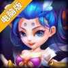 生肖传HD电脑版