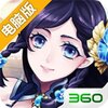 九界伏魔录电脑版