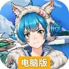 我的起源电脑版
