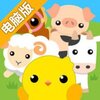 小鸡与农场电脑版