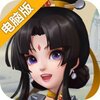 果园守卫战电脑版