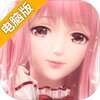 闪耀暖暖电脑版