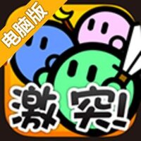 激突要塞电脑版