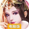 七龙印（十里红妆梦）电脑版