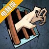 越狱 : 肖甲克的救赎电脑版