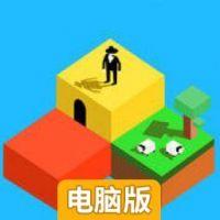 Blox 3D世界创造者（越狱版）电脑版