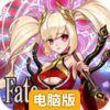 命运守护夜电脑版