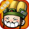 逗三国电脑版