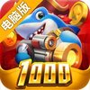 捕鱼游戏王电脑版