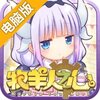 牧羊人之心电脑版