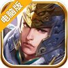 逍遥三国电脑版