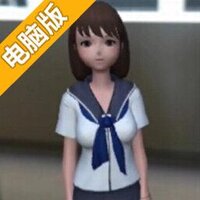 隔壁的女高中生搬进来电脑版
