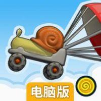 蜗牛卡丁车电脑版