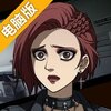 篱笆庄秘闻电脑版